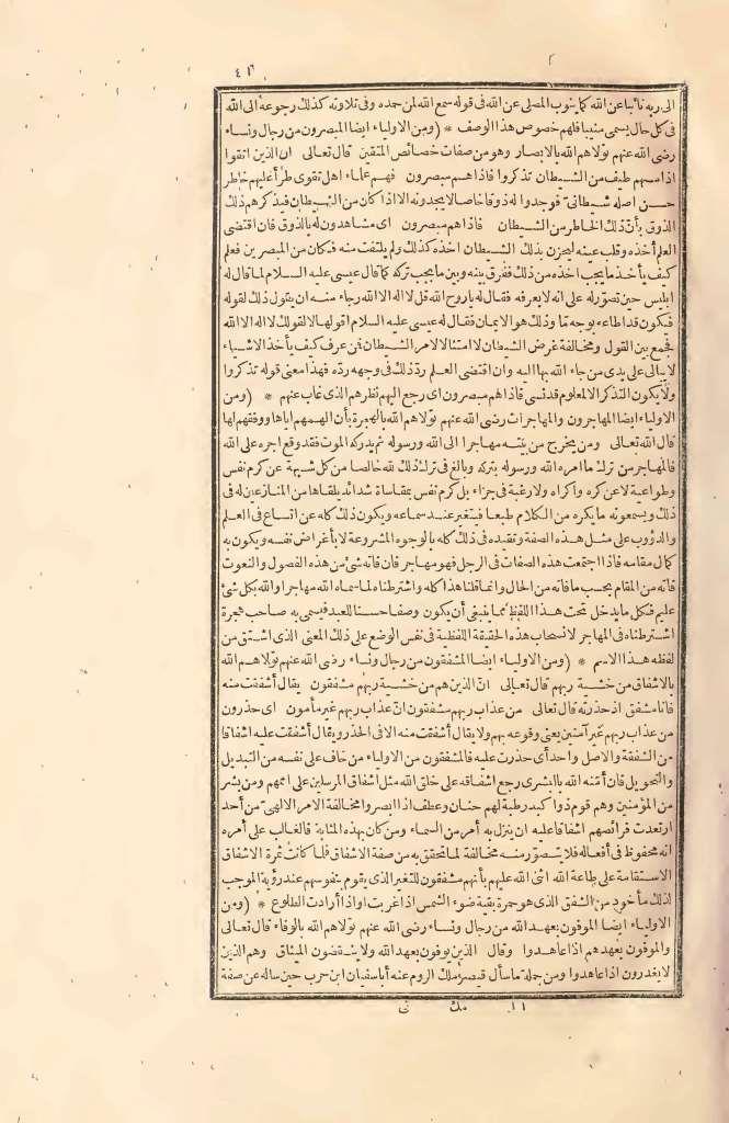 futmak.com - Page 41 - from part Two of the first Boulaq edition